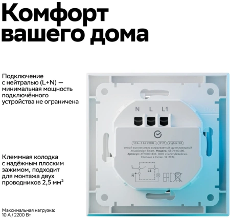 ATN000113Z Systeme Electric Schneider Electric Atlas Design Smart