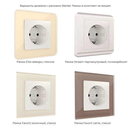 W1171113 Werkel Werkel механизмы перламутровые рифленые