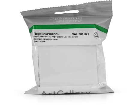 GAL001371 Systeme Electric Schneider Electric ArtGallery цвет лотос