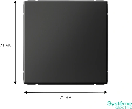 GAL001461 Systeme Electric Schneider Electric ArtGallery цвет базальт