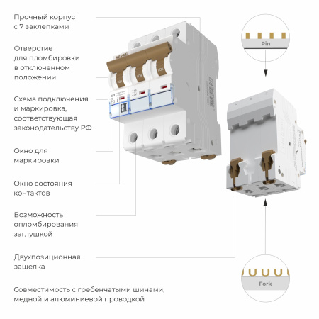 Автоматический выключатель 3P 63 A C 6 kА Werkel Автоматические выключатели W903P636