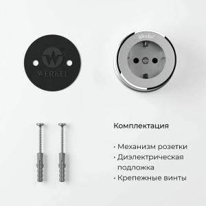 W5871054 Werkel Werkel Vintage цвет серебро