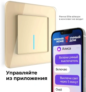 W4510611 Werkel Werkel механизмы сенсорные шампань