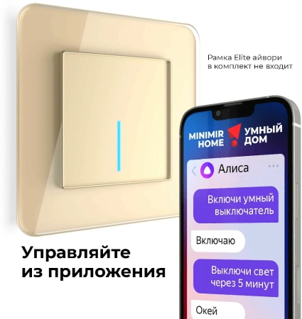 W4510611 Werkel Werkel механизмы сенсорные шампань