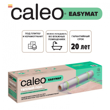 Нагревательный мат тонкий двухжильный Caleo Easymat 140 Вт/м², 180 Вт/м²