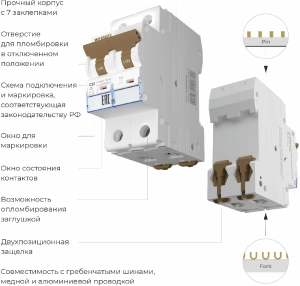 Автоматический выключатель 2P 20 A C 6 кА Werkel Автоматические выключатели W902P206