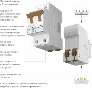 Автоматический выключатель 2P 16 A C 4,5 кА Werkel Автоматические выключатели W902P164