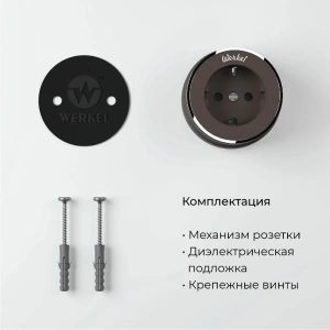 W5871052 Werkel Werkel Vintage цвет мокко