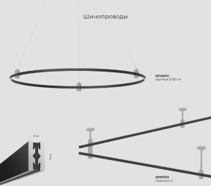 Esthetic Magnetic Блок питания 180 Вт Elektrostandard 95050/00