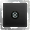 W1184008 Werkel Werkel механизмы черные матовые