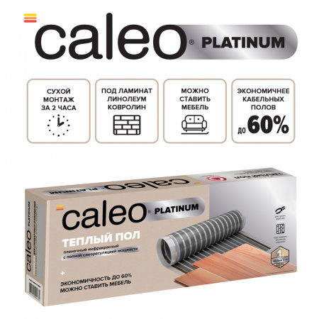 Пленочный теплый пол саморегулируемый Caleo Platinum 230...50 Вт/м²