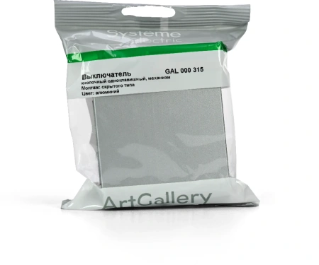 GAL000315 Systeme Electric Schneider Electric ArtGallery цвет алюминий
