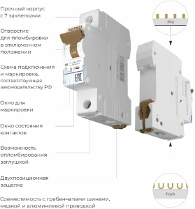 Автоматический выключатель 1P 6 A C 4,5 kА Werkel Автоматические выключатели W901P064