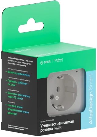 ATN000145Z Systeme Electric Schneider Electric Atlas Design Smart