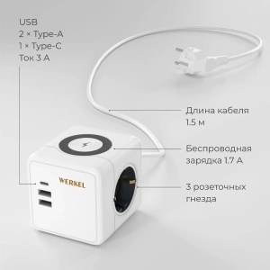 W6513501 Werkel Зарядные устройства Werkel