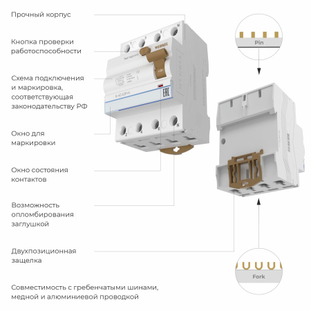 Устройство защитного отключения 3P+N 40 A 30 mА АС 6 kА Werkel Устройства защитного отключения W914P406