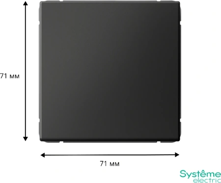 GAL001471 Systeme Electric Schneider Electric ArtGallery цвет базальт