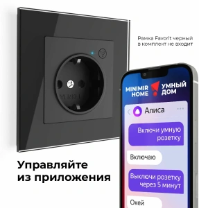 W1171608 Werkel Werkel механизмы черные матовые