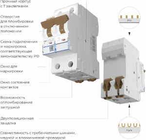 Автоматический выключатель 2P 40 A C 6 кА Werkel Автоматические выключатели W902P406