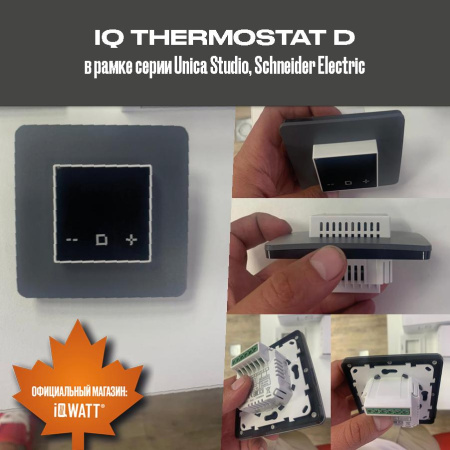 Терморегулятор програмируеммый  с WI-FI черный IQ Watt